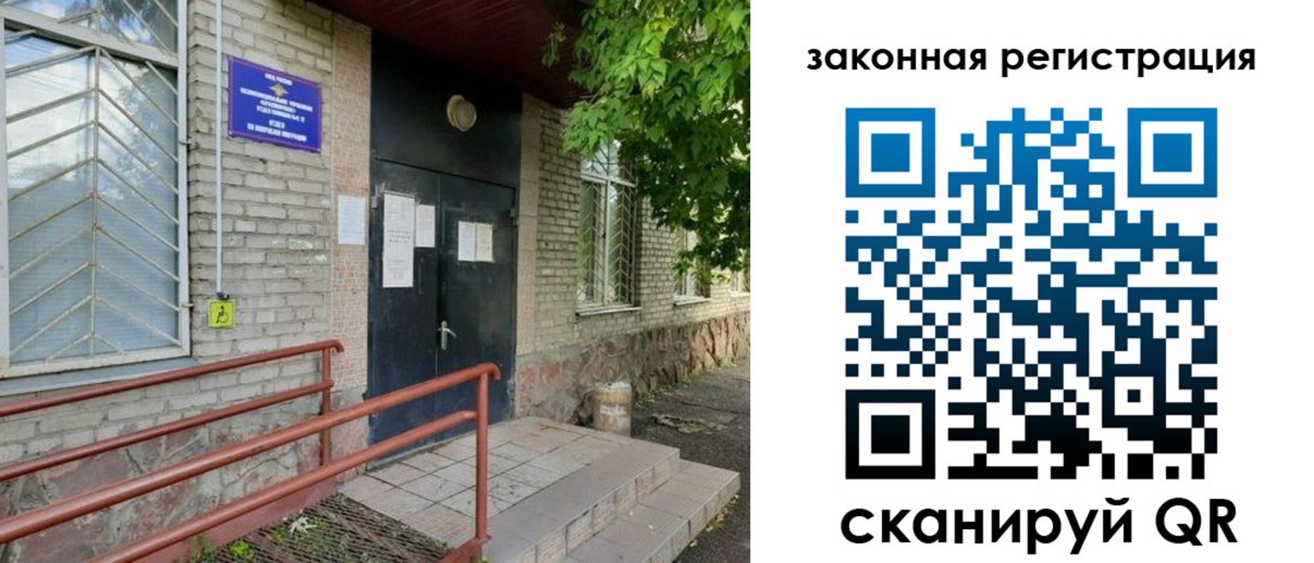 миграционный учет в Пыть-Яхе