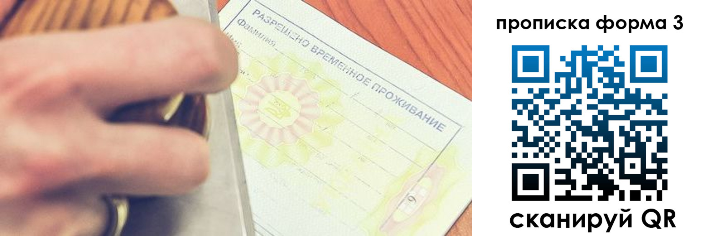 миграционный учет в Пыть-Яхе