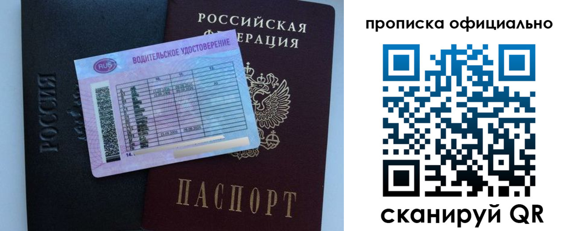 временная регистрация 2025 в Пыть-Яхе