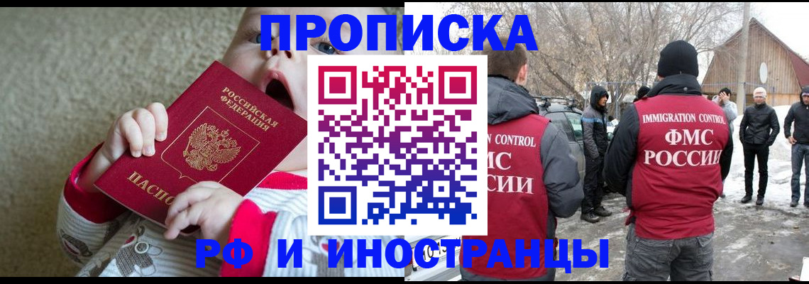 миграционный учет в Пыть-Яхе