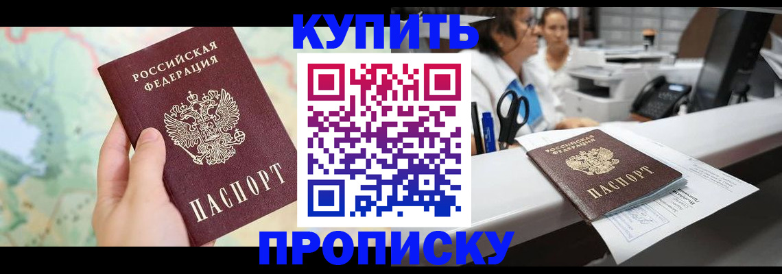 временная регистрация в Пыть-Яхе