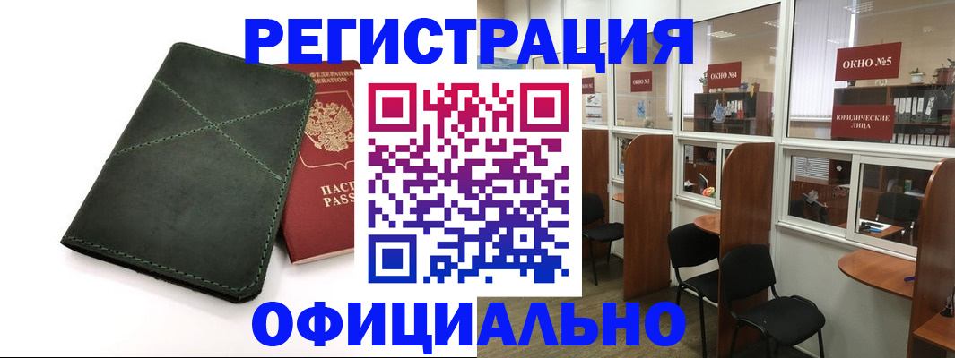 временная регистрация законно в Пыть-Яхе