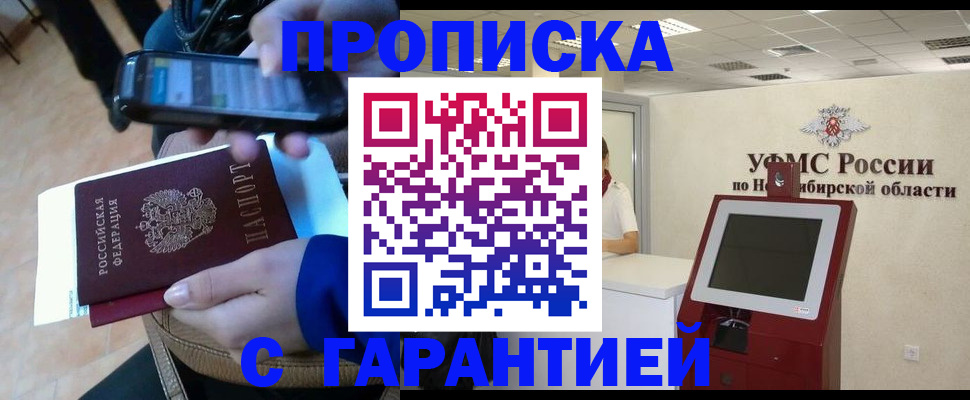 прописка ребенка в Пыть-Яхе