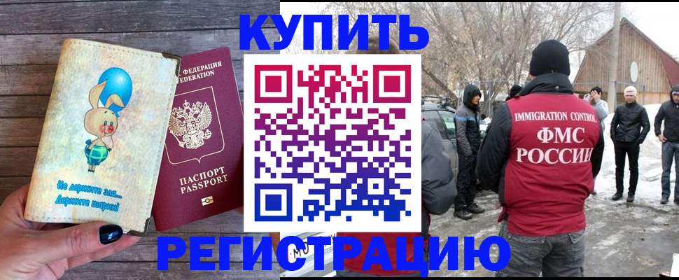 временная регистрация законно в Пыть-Яхе